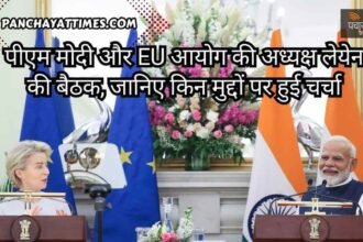 पीएम मोदी और EU आयोग की अध्यक्ष उर्सुला वॉन डेर लेयेन की बैठक, जानिए किन मुद्दों पर हुई चर्चा - Panchayat Times