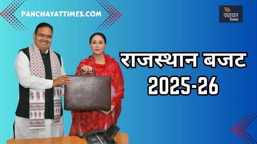 WATCH Rajasthan Budget 2025-26 - राजस्थान बजट 2025-26... - Panchayat Times